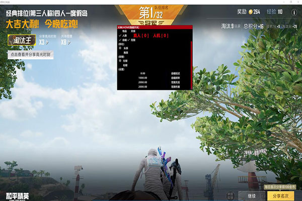 CF辅助透视官网透视自瞄效果